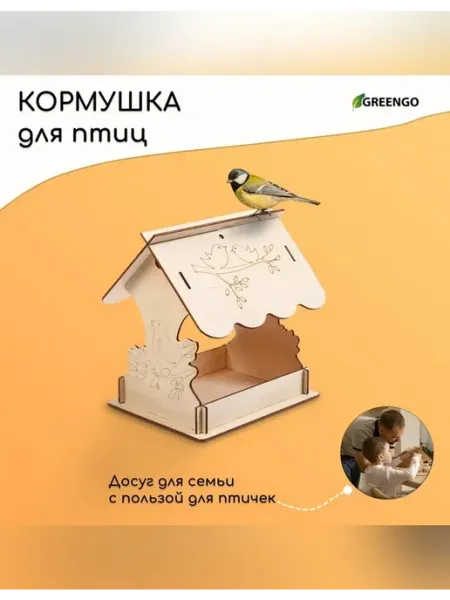 Greengo Кормушка для птиц на ветке деревянная 19x21x21 см