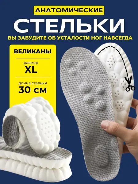 Home &AA Стельки для кроссовок мембранные спортивные