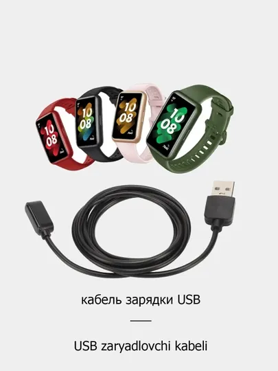 Зарядное устройство для Huawei Watch fit, Kids Watch, Honor Band, USB 1A черный/белый