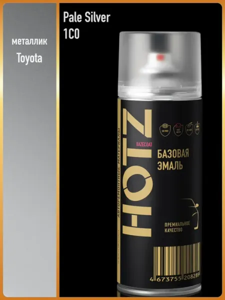HOTZ Аэрозольная краска автомобильная 1К "Toyota Pale Silver 1C0"