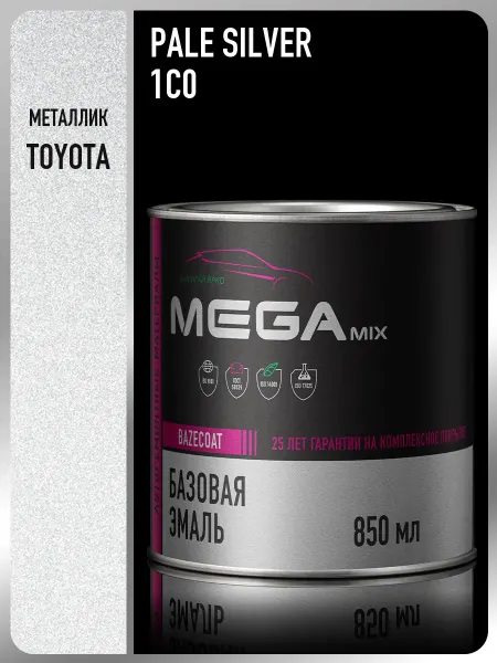 MEGAMIXnano Автомобильная краскаToyota Pale Silver 1C0, 850 мл