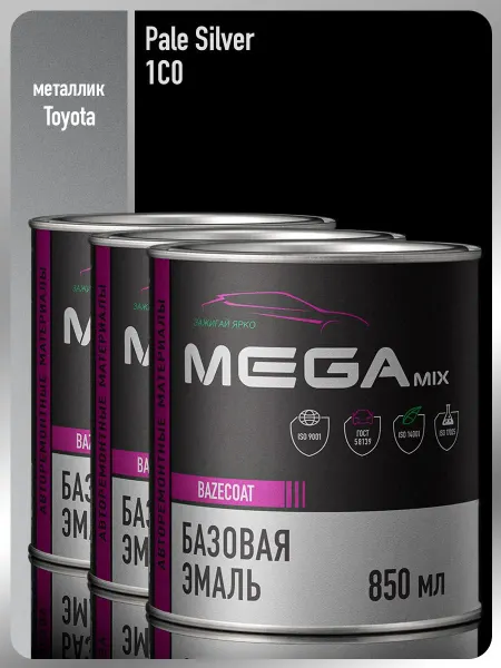 MEGAMIXnano Автомобильная краска Toyota Pale Silver 1C0-3 шт