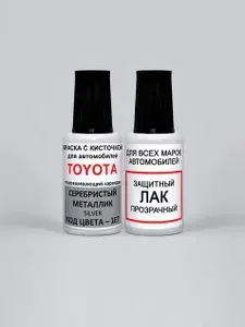 Краска для сколов во флаконе с кисточкой 1E7 Toyota Серебристый металлик, Silver 20 мл. , краска+лак 2 предмета