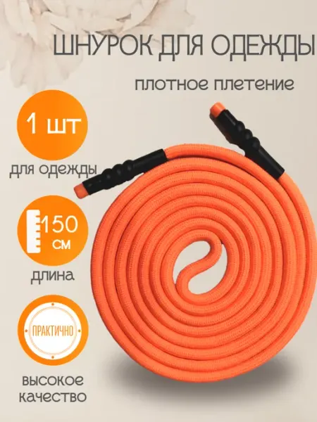 Олентахру Шнурок для куртки и обуви синий 1 шт