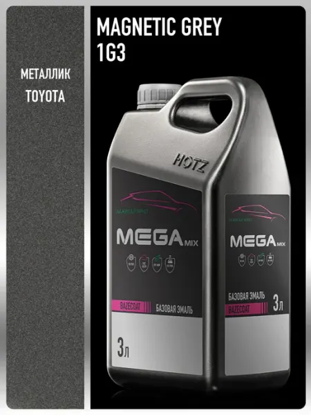 MEGAMIXnano Автомобильная краска Toyota Magnetic Grey 1G3, 850 мл