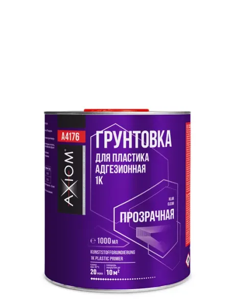 AXIOM Грунтовка для пластика адгезионная 1K