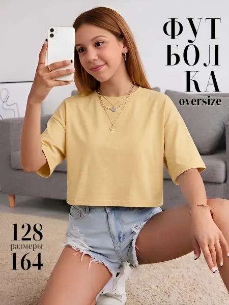 AVR BRAND Футболка укороченная оверсайз подростковая летняя хлопковая