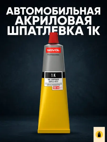 Novol Автомобильная акриловая шпатлевка 1K 100 мл