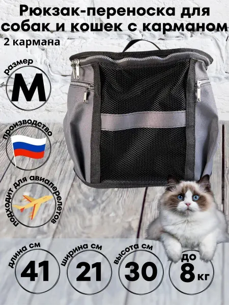 1LION Сумка рюкзак переноска для кошек собак перевозка в самолет