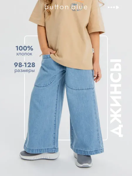 Button Blue Джинсы широкие прямые палаццо трубы детские хлопок