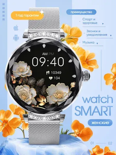 SMART WATCH Смарт-часы женские с функцией звонка, совместимые с iOS и Android, 39.1mm, Серебро цвет.