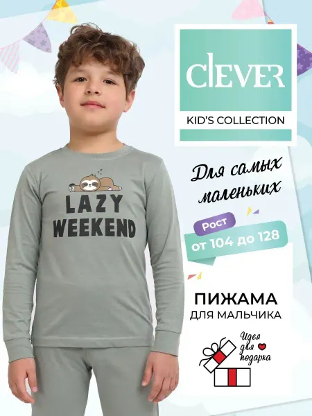 CLEVER WEAR Пижама детская со штанами домашний комплект