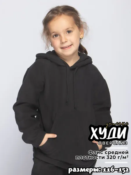 Mini Club Худи из флиса утепленная