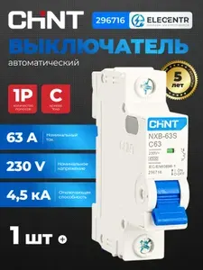 Автоматический выключатель CHINT NXB-63S 1P (C) 4.5kA 63А 296716