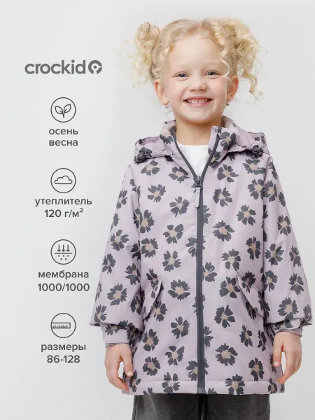 Crockid Демисезонная куртка для девочки с утеплителем