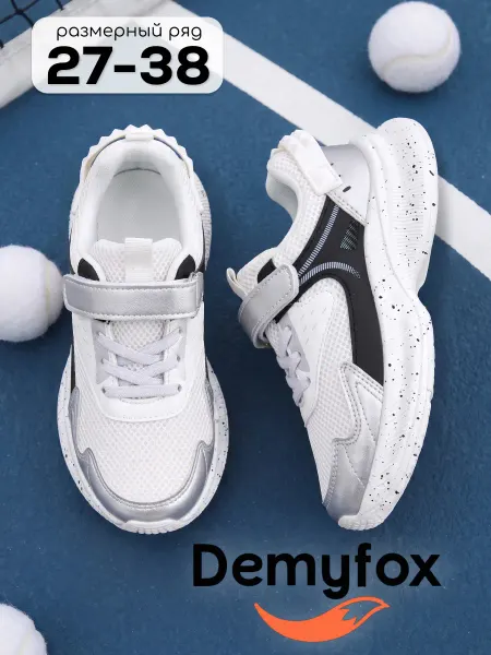 DemyFox Спортивные кроссовки подростковые на физкультуру в школу