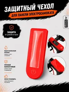 Защитный силиконовый чехол на приборную панель электросамоката, водонепроницаемый, противоударный, плотная посадка без клея, для Xiaomi M365, Pro, 1S, Pro 2 и аналогов