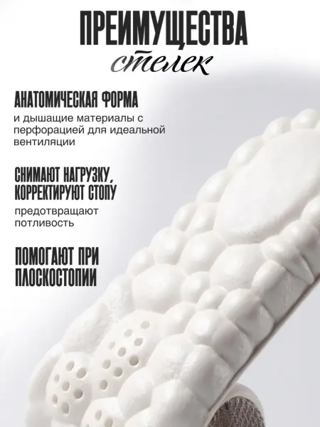 Eligio Стельки ортопедические для обуви и кроссовок