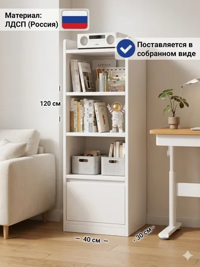 Книжный шкаф и стеллаж J40 1T, в собранном виде, ЛДСП Россия