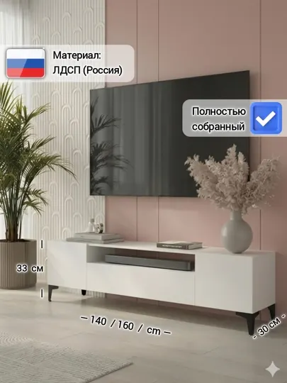 Тумба под телевизор TELLO 1T, полностью собранная, из качественного ЛДСП Россия