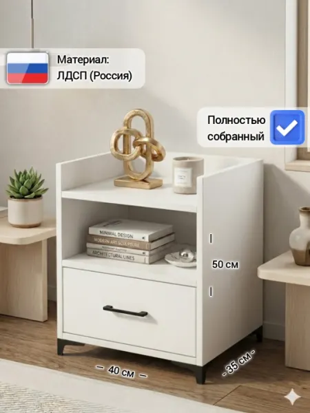 Тумба прикроватная YAVA 1T, для спальни и гостиной, в собранном виде