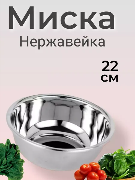 Сезон товаров Миска для кухни