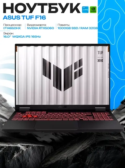 Ноутбук ASUS TUF Gaming F16 FX608JMR i7-14650HX, RTX5060, 32GB, 1TB SSD