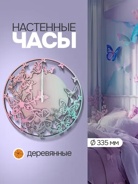 1TOY Часы настенные детские деревянные интерьерные