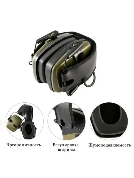 1TOY Тактические наушники для стрельбы с активным шумоподавлением