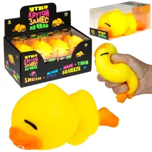 Антистресс игрушка утка 1TOY Крутой замес Гусь Утенок