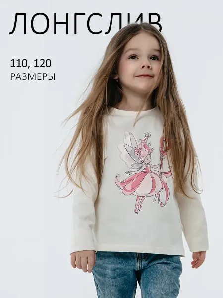 JENNI's ROOM kids Лонгслив детский