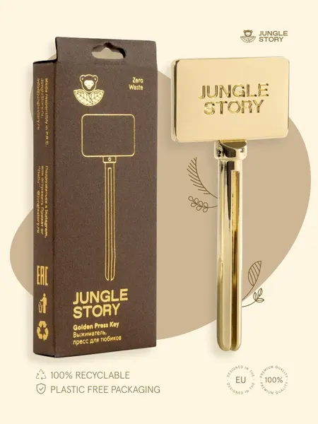 Пресс для зубной пасты "Jungle Story", биоразлагаемый, цинковый сплав, золотистый