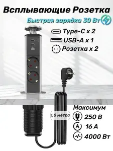Встраиваемая выдвижная розетка в столешницы, шкафа (2 розетки,2Type-C,1USB ) вертикальная