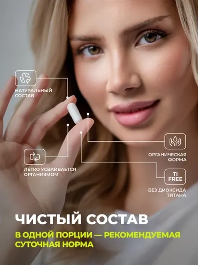 Коллаген + Витамин C 1WIN, пептидный порошок и капсулы, для кожи, суставов, волос и ногтей
