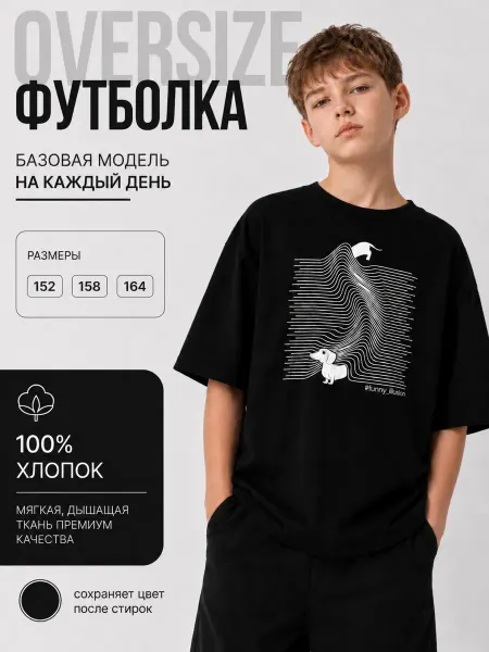 Let's Go Футболка черная оверсайз с принтом такса