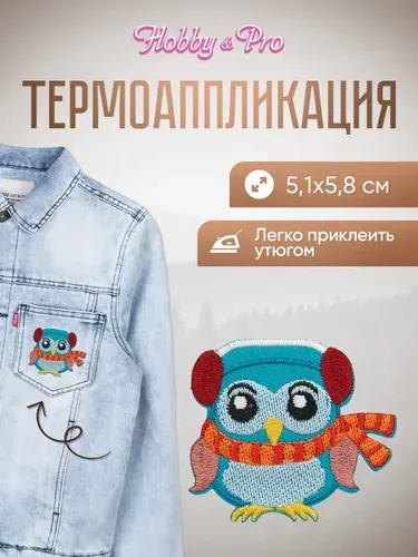 Термонаклейка для одежды, Совенок в наушниках, 5,1x5,8 см, Hobby&Pro