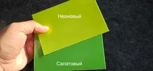 G10 неоновый, пластина 1x95x145 мм.