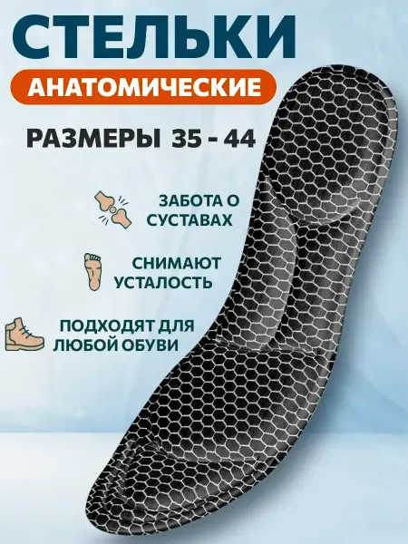 NATENO Luxe Стельки ортопедические для обуви и кроссовок летние