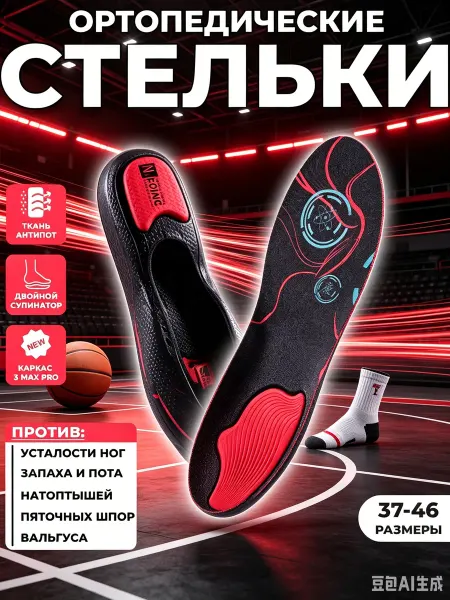 OrthoComfort Стельки для обуви и кроссовок мягкие дышащие