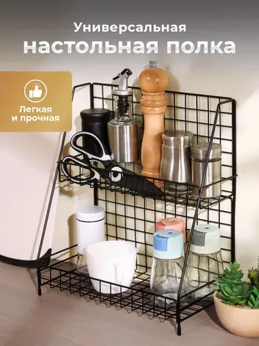 Полка для кухни, стеллаж для специй