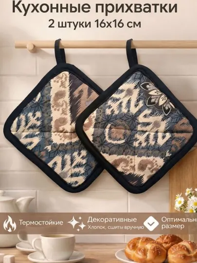 Прихватки рукавички , сувениры для кухни