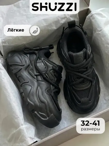 Shuzzi Массивные кроссовки на высокой подошве