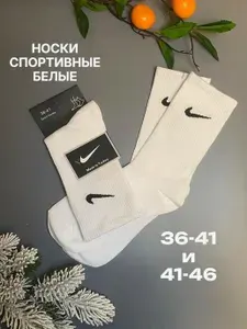 Носки мужские, женские носки Турция, 2 пары