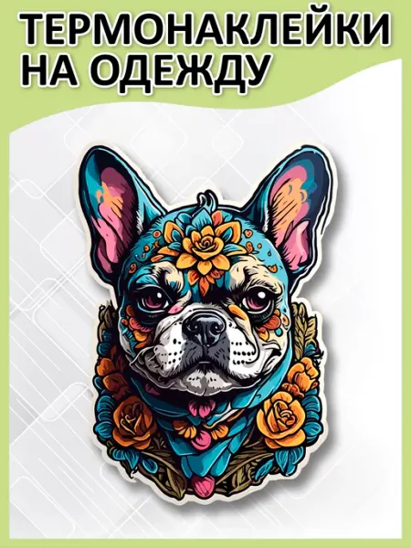 2 Рукава Термонаклейка на одежду Сёрфинг