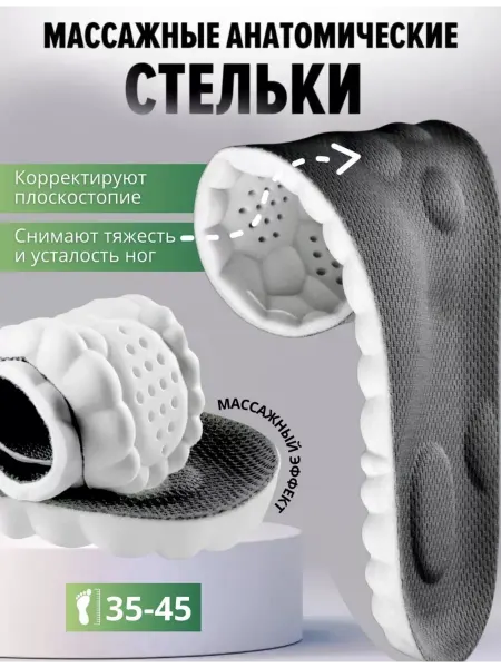SvA Стельки ортопедические мягкие для обуви и кроссовок дышащие