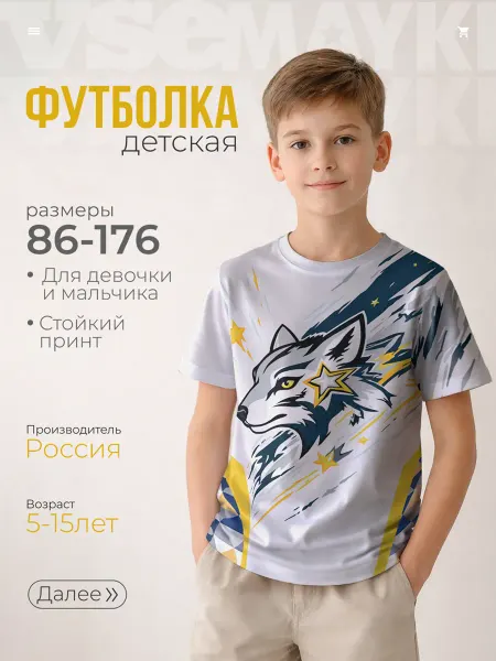 VseMayki Футболка с принтом Полярный Волк