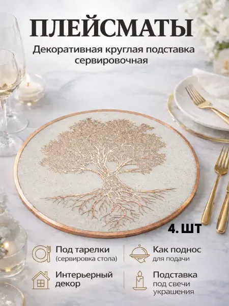 АЙЯР 2 Сервировочный коврик силиконовый плейсматы 4шт