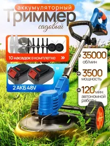 Триммер садовый аккумуляторный, 2 АКБ