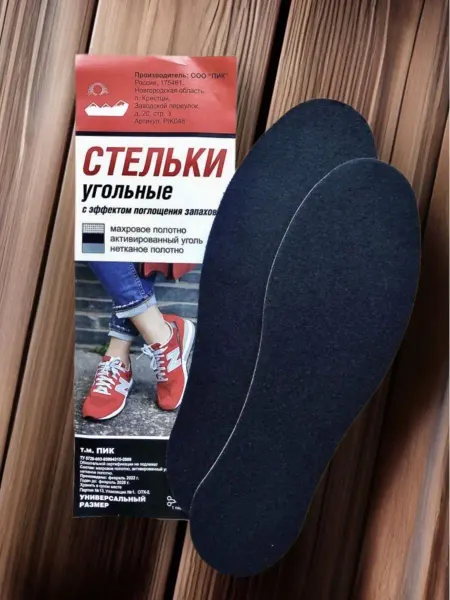 Много Стелек Стельки для обуви угольные с активированным углем