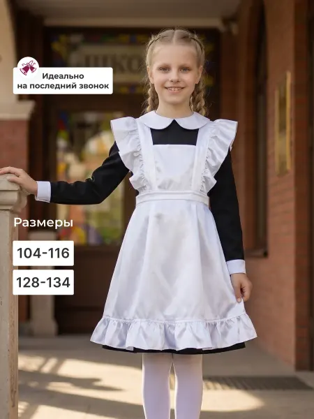 Школьный успех Фартук школьный белый "Атлас"